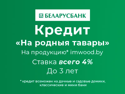 Купить в кредит