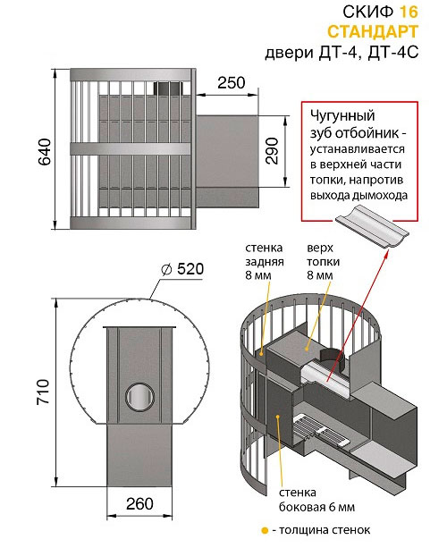 Печь Скиф Стандарт 16 (ДТ-4) б/в
