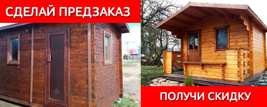 Сделай предзаказ - получи скидку 7%