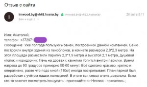 Текст отзыва