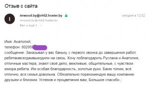 Текст отзыва