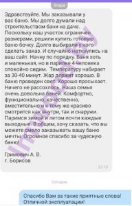 Текст отзыва