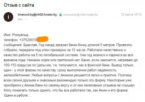 Текст отзыва