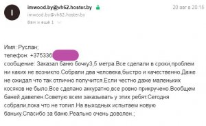 Текст отзыва