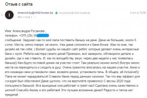 Текст отзыва