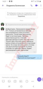 Текст отзыва