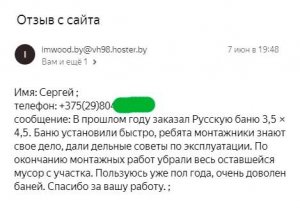 Текст отзыва