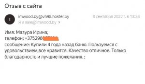 Мазура Ирина