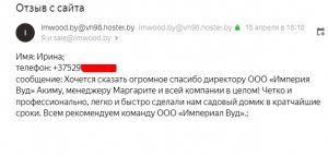 текст отзыва