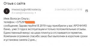 Волосач Ольга